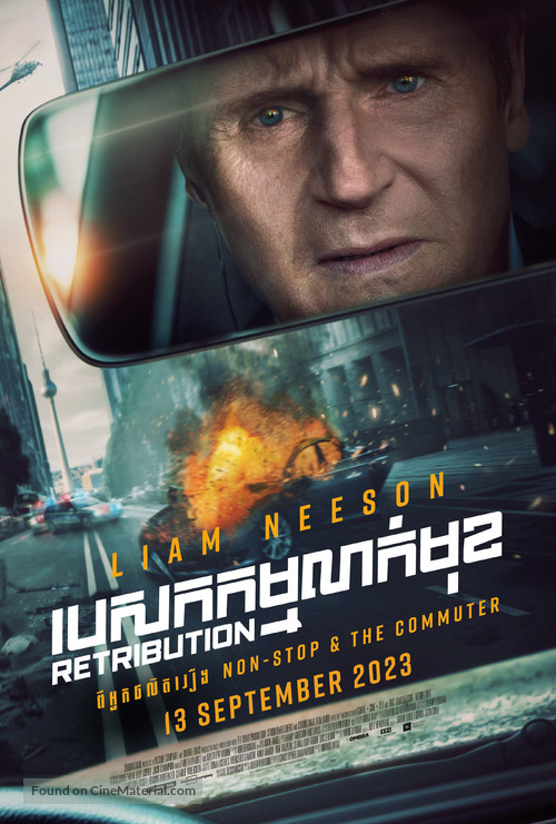 Retribution -  Movie Poster