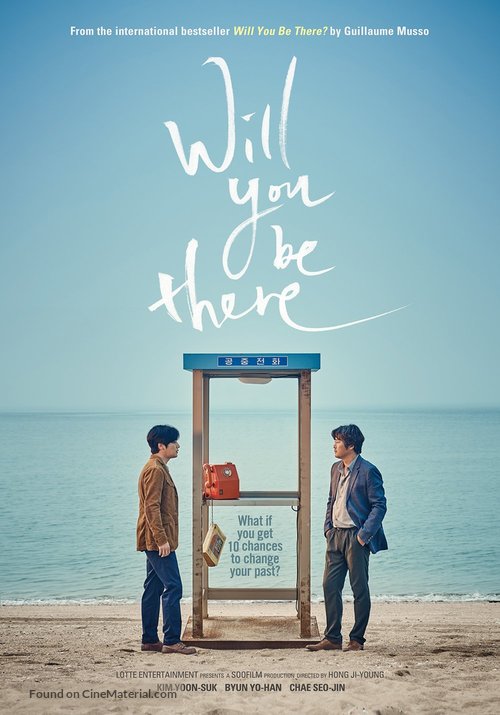 Dangshin Geogi Iteojoorraeyo - South Korean Movie Poster