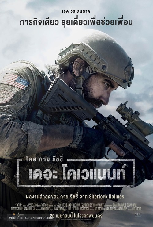 The Covenant - Thai Movie Poster