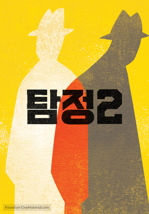 Tam jeong 2 - South Korean Movie Poster