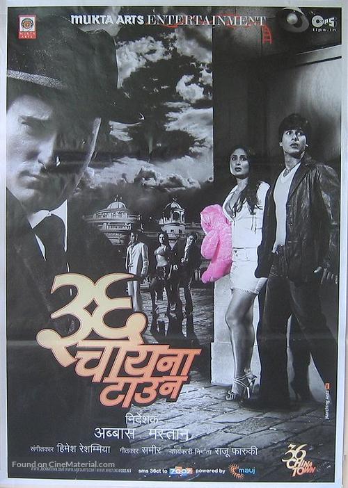 36 China Town - Indian Movie Poster