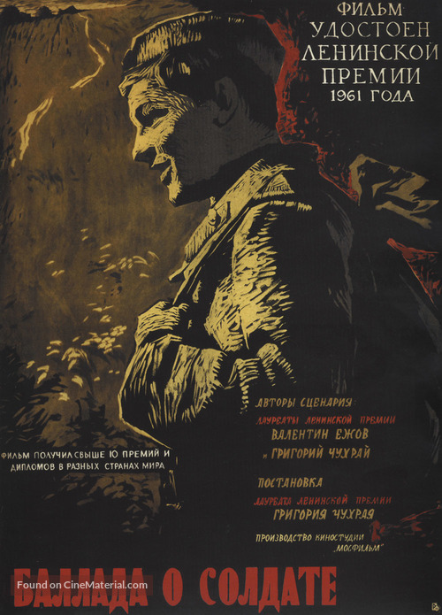 Ballada o soldate - Russian Movie Poster