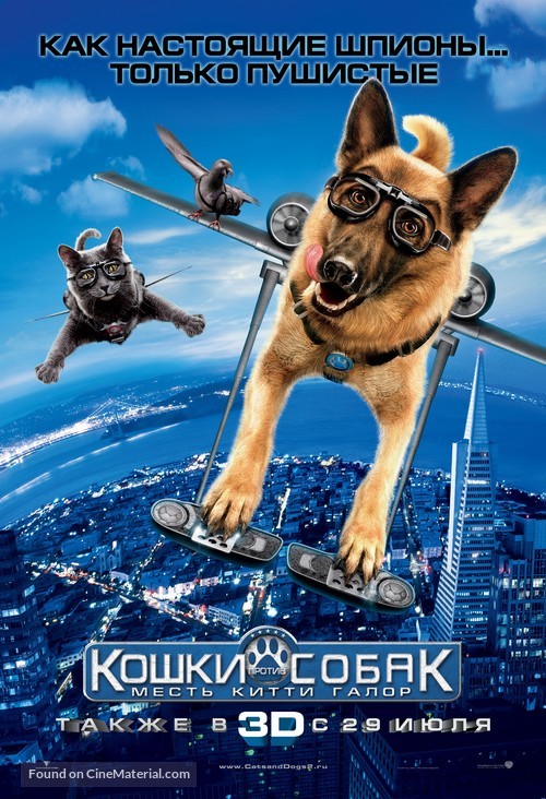 Cats &amp; Dogs: The Revenge of Kitty Galore - Russian Movie Poster