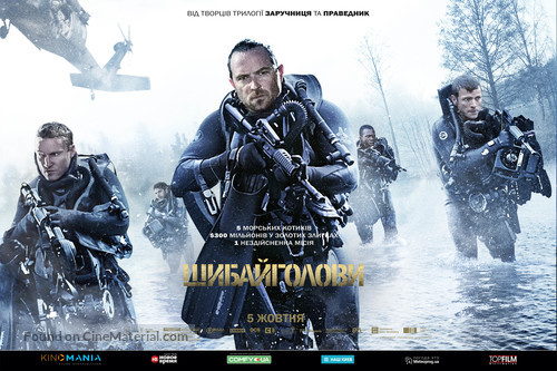 Renegades - Ukrainian Movie Poster