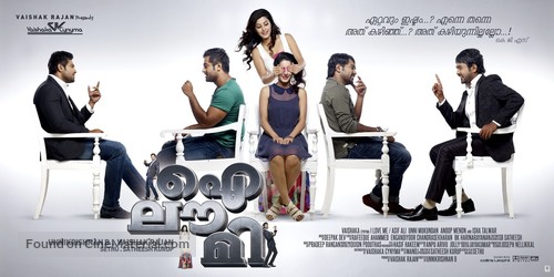 I Love Me - Indian Movie Poster