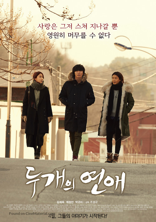 Two Rooms, Two Nights - South Korean Movie Poster