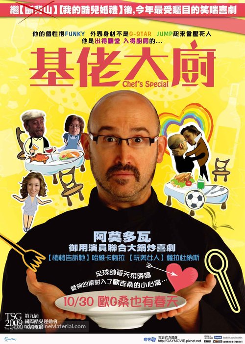 Fuera de carta - Taiwanese Movie Poster