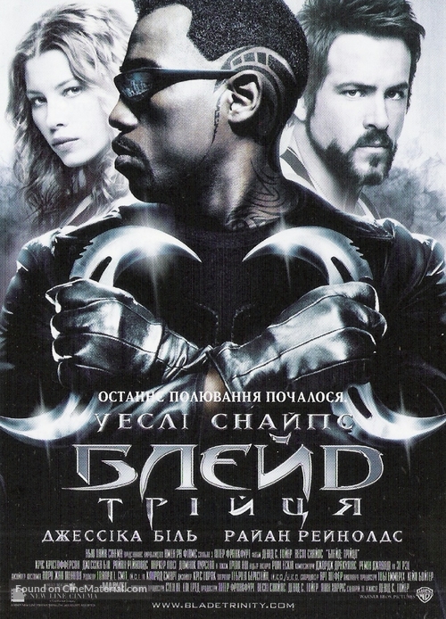 Blade: Trinity - Ukrainian Movie Poster