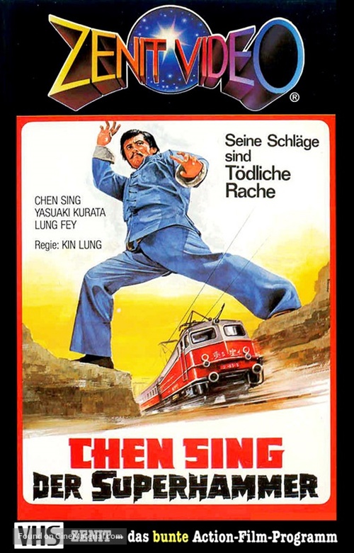 Hu quan - German VHS movie cover