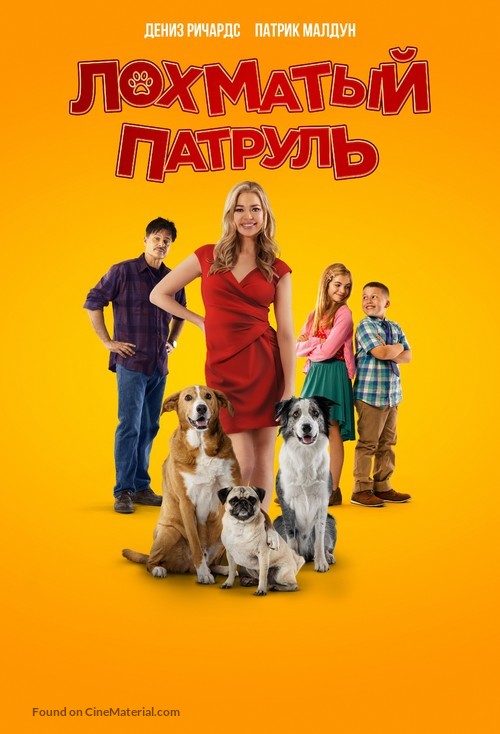 Junkyard Dogs - Russian poster