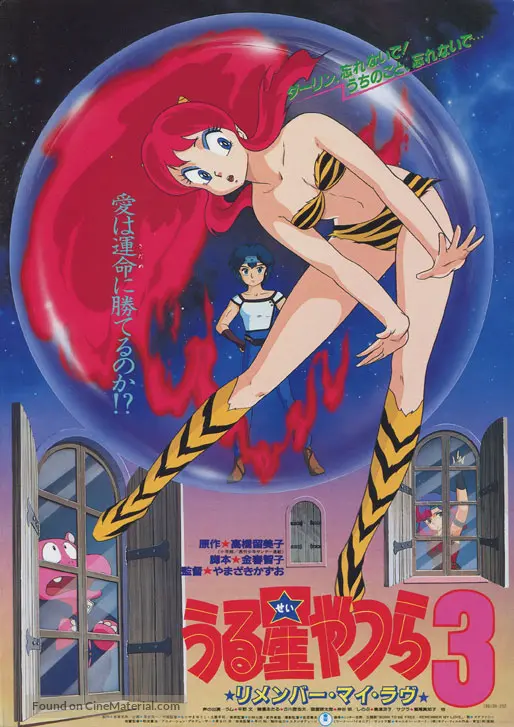 Get Urusei Yatsura 3 Rimenba Mai Rabu 1985 Japanese Movie Poster Desktop Wallpaper Get Wallpaper Urusei Yatsura 3 Rimenba Mai Rabu 1985 Japanese Movie Poster Free HD