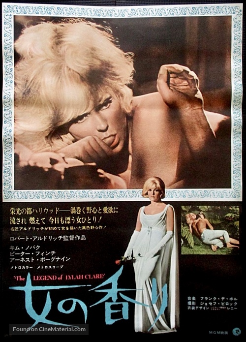 The Legend of Lylah Clare - Japanese Movie Poster