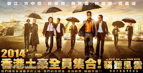 Overheard 3 - Hong Kong Movie Poster