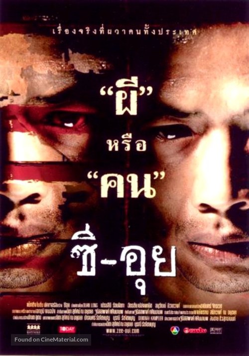 Zee Oui - Thai poster