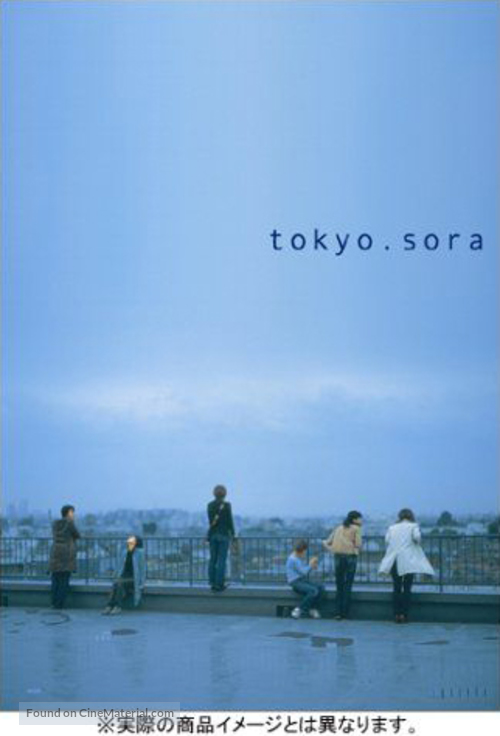 Tokyo.Sora - Japanese Movie Poster