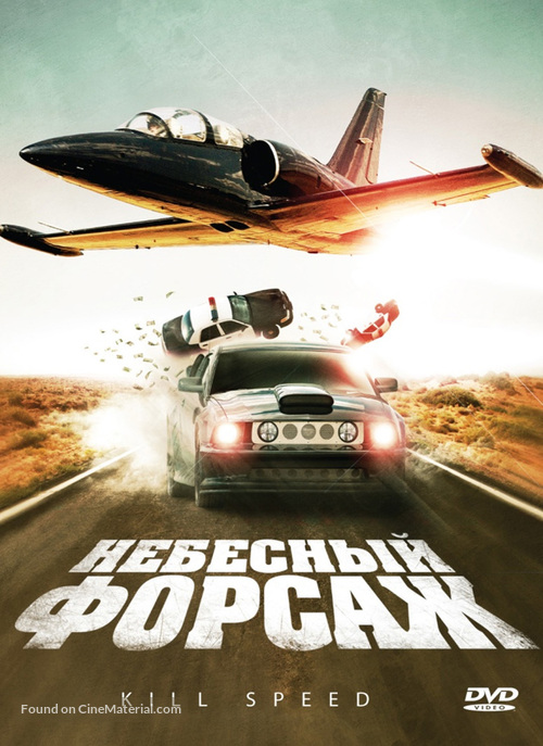 Kill Speed - Russian DVD movie cover