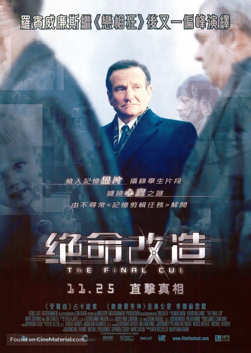 The Final Cut - Chinese Movie Poster