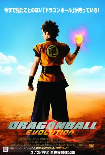 Dragonball Evolution - Japanese Movie Poster