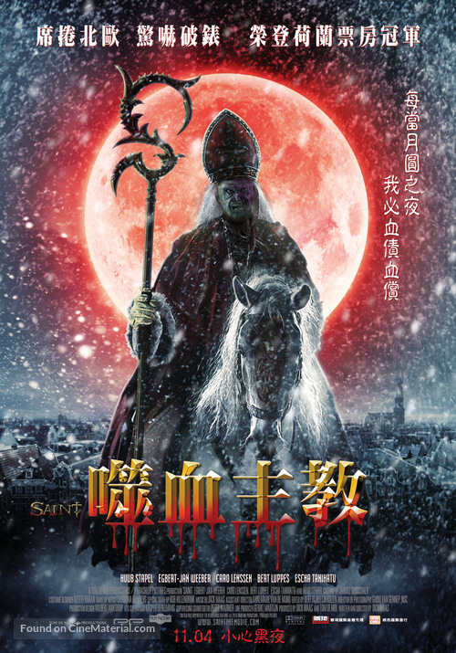 Sint - Taiwanese Movie Poster