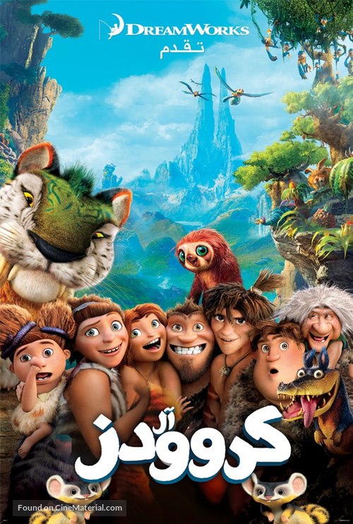 The Croods - Egyptian Movie Poster