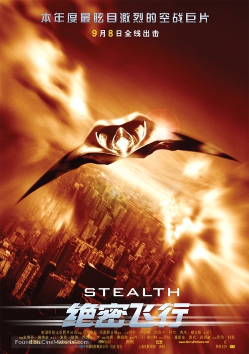 Stealth - Chinese Movie Poster
