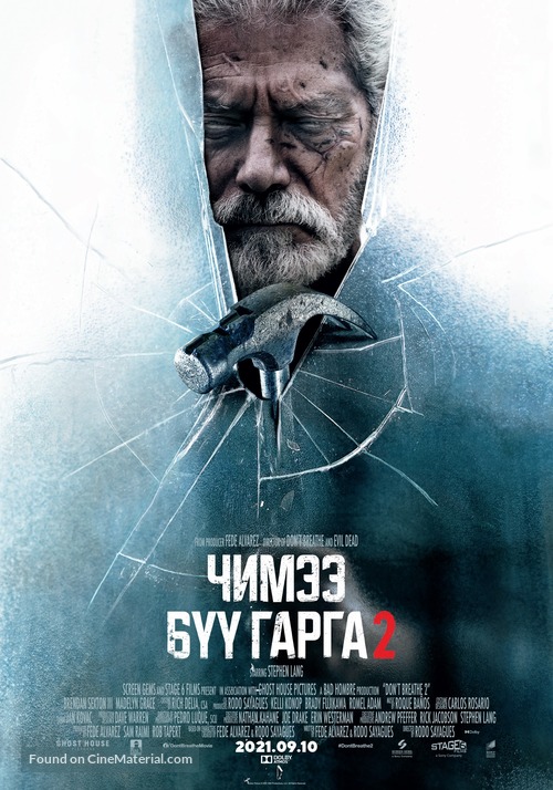 Don&#039;t Breathe 2 - Mongolian Movie Poster