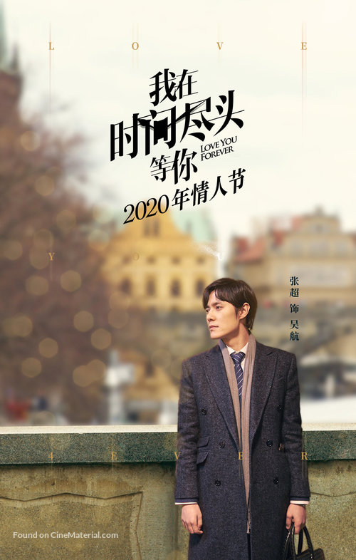 Love You Forever - Chinese Movie Poster