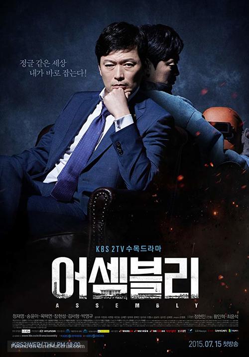&quot;Eosembeulli&quot; - South Korean Movie Poster
