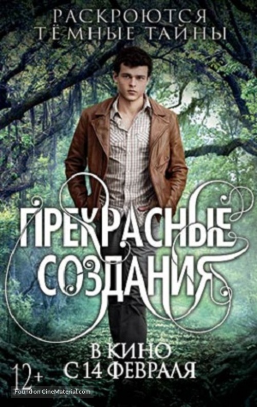 Beautiful Creatures - Russian Movie Poster