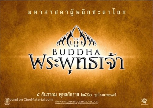 The Life of Buddha - Thai Movie Cover