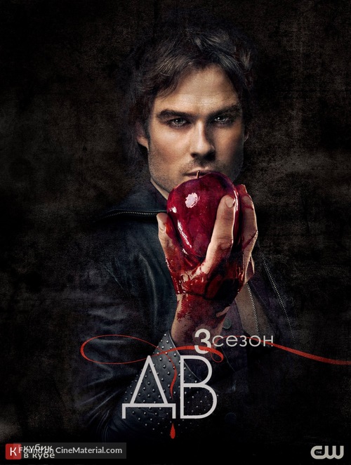 &quot;The Vampire Diaries&quot; - Russian Movie Poster