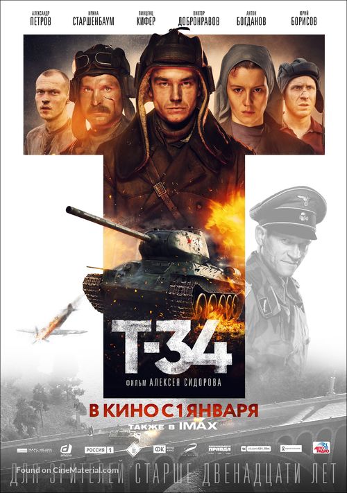 T-34 - Russian Movie Poster