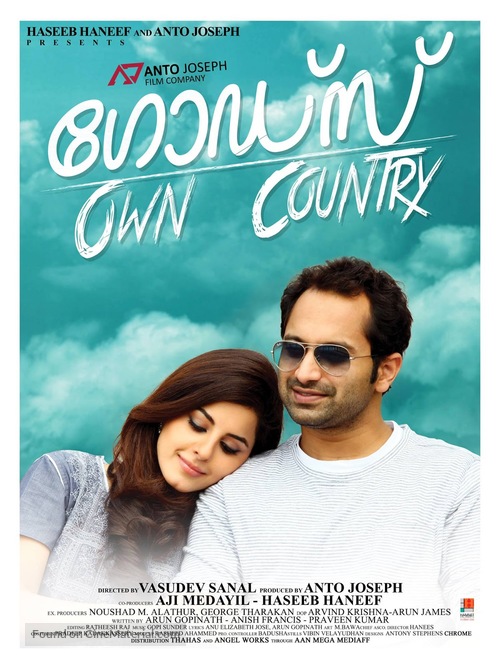 God&#039;s Own Country - Indian Movie Poster