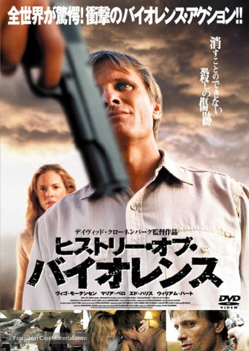 A History of Violence - Japanese Movie Poster