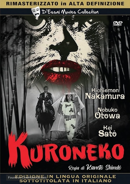 Yabu no naka no kuroneko - Italian DVD movie cover
