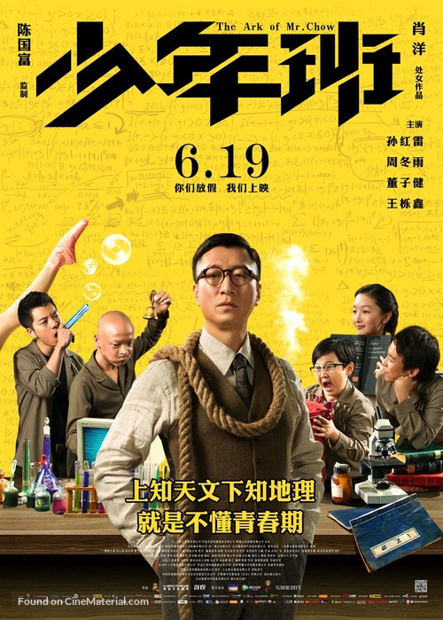 The Ark of Mr Chow - Chinese Movie Poster