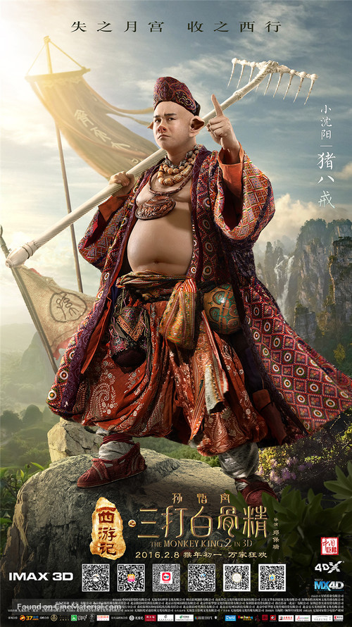 The Monkey King: The Legend Begins - Chinese Movie Poster