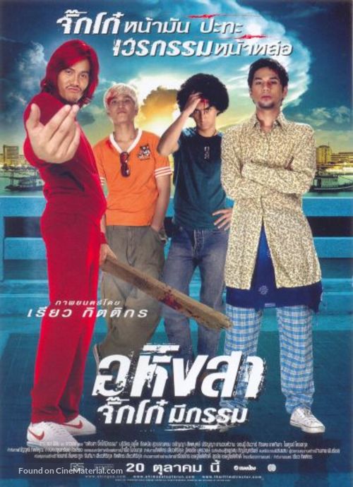 Ahingsa-Jikko mee gam - Thai poster