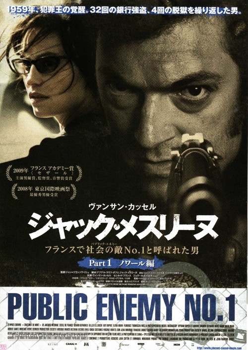 L&#039;instinct de mort - Japanese Movie Poster