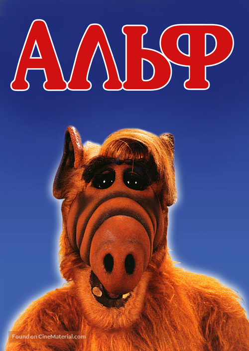 &quot;ALF&quot; - Russian DVD movie cover