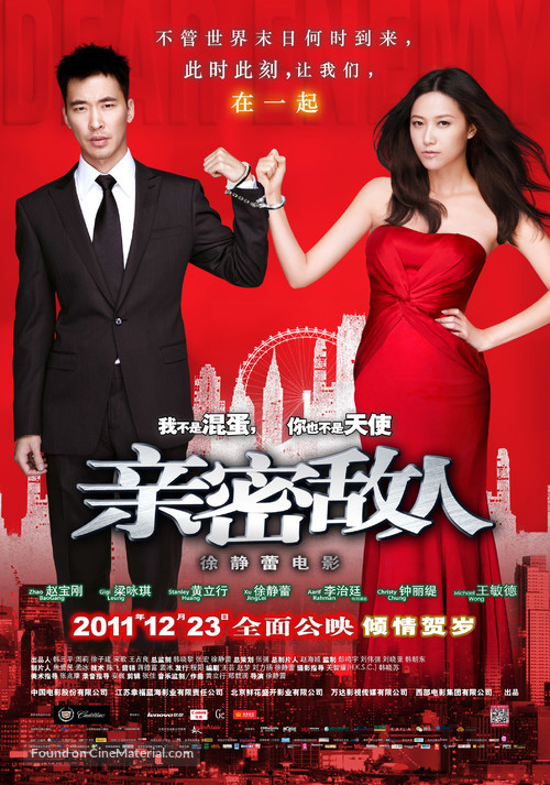 Dual Crisis - Chinese Movie Poster