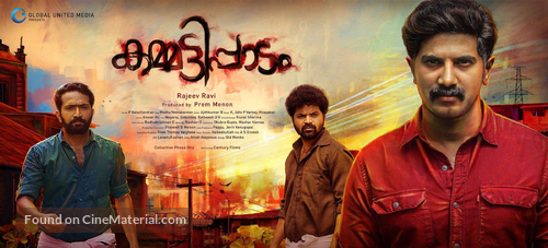 Kammatti Paadam - Indian Movie Poster