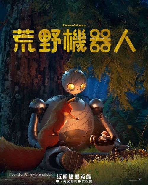 The Wild Robot - Taiwanese Movie Poster