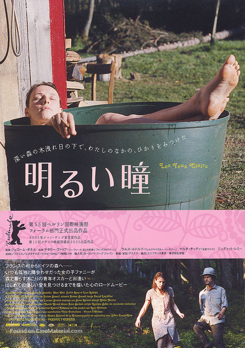 Yeux clairs, Les - Japanese Movie Poster