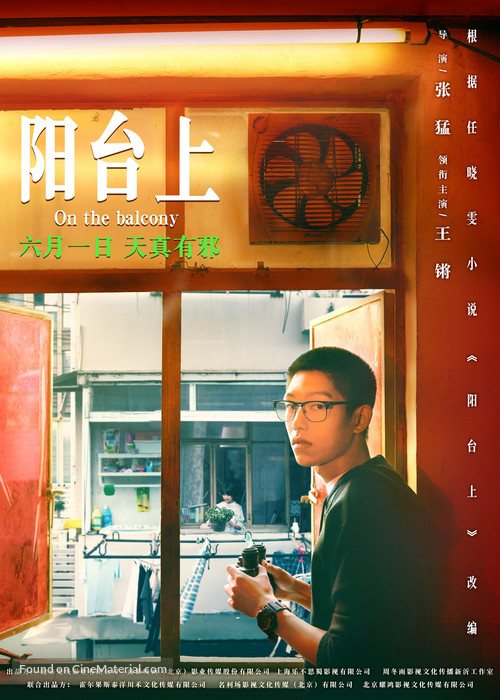 On the Balcony - Chinese Movie Poster