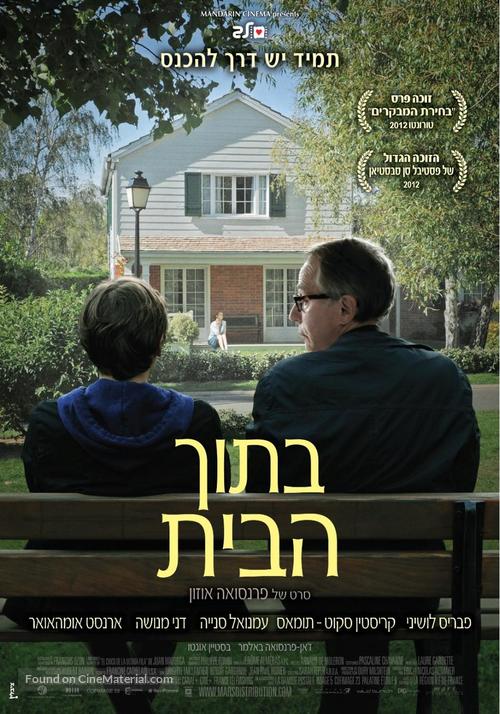 Dans la maison - Israeli Movie Poster