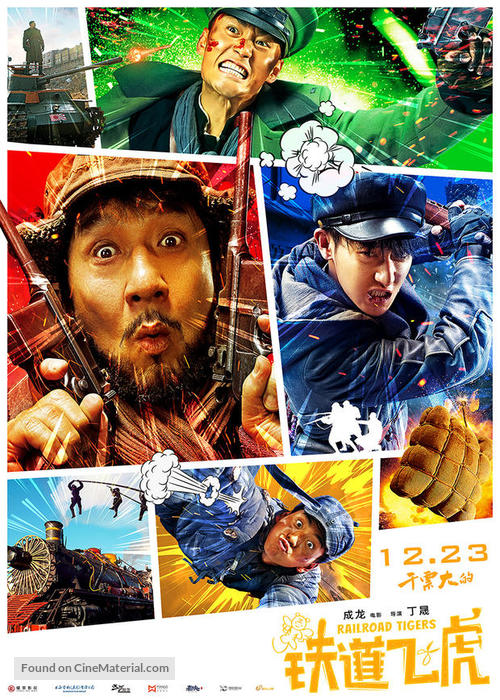 Railroad Tigers - Chinese Movie Poster