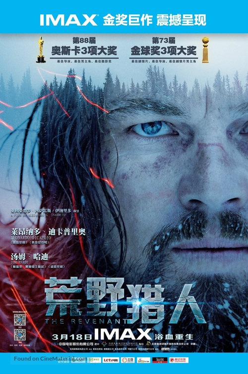 The Revenant - Chinese Movie Poster