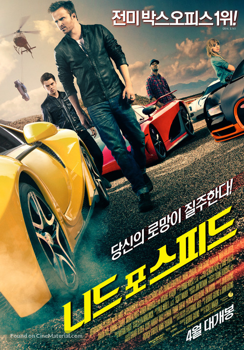 Need for Speed - South Korean Movie Poster