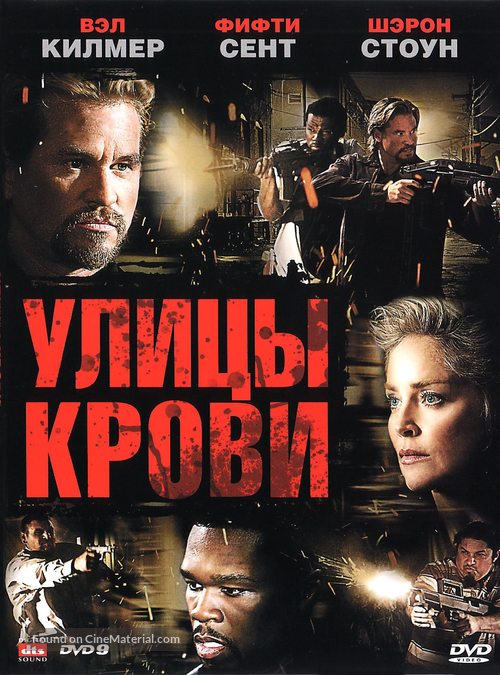 Streets of Blood - Russian DVD movie cover
